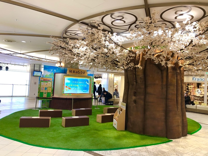 「絵本のひろば」桜の装飾
