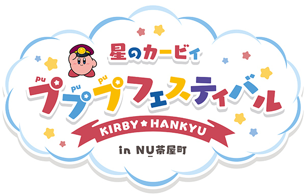 (C) Nintendo / HAL Laboratory, Inc. (C)Hankyu Corp.