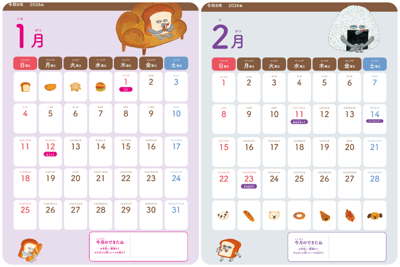 パンどろぼうシール付きカレンダー2026