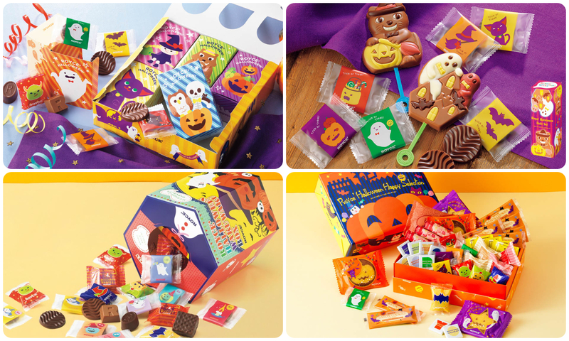 ハロウィン限定商品