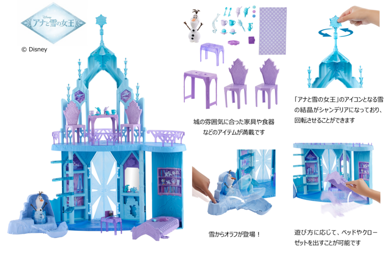 アナと雪の女王 エルサのおおきなこおりのおしろ