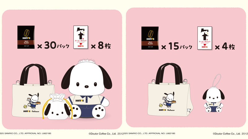 (左)「DOUTOR×Pochacco」オリジナルバッグセット(11,000円)/(右)「DOUTOR×Pochacco」 オリジナルバッグセット(6,000円)