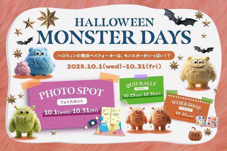 HALLOWEEN MONSTER DAYS