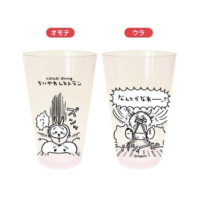 なんか大きな討伐成功タンブラー