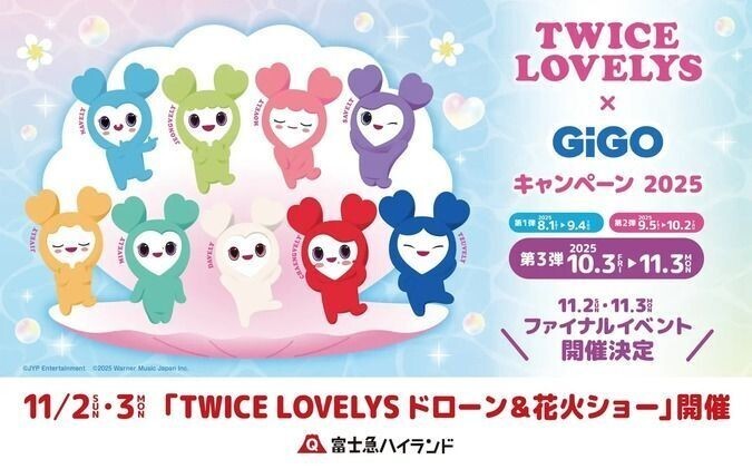 TWICE LOVELYSドローン&花火ショー