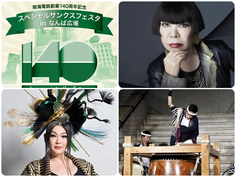 スペシャルサンクスフェスタ in なんば広場