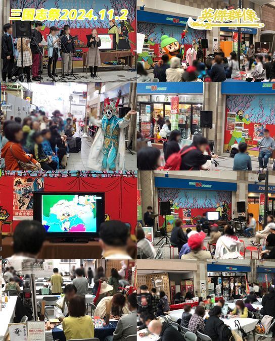 第19回 三国志祭(昨年の様子)