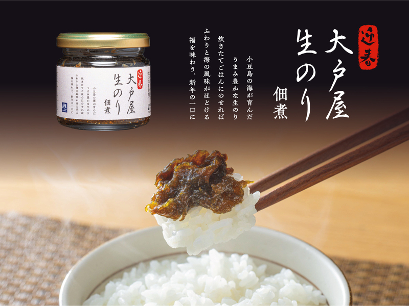 「まんぷく袋」に入っている「大戸屋 生のり佃煮」
