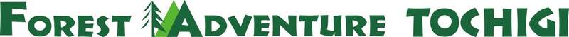 「フォレストアドベンチャー・とちぎ」ロゴマーク