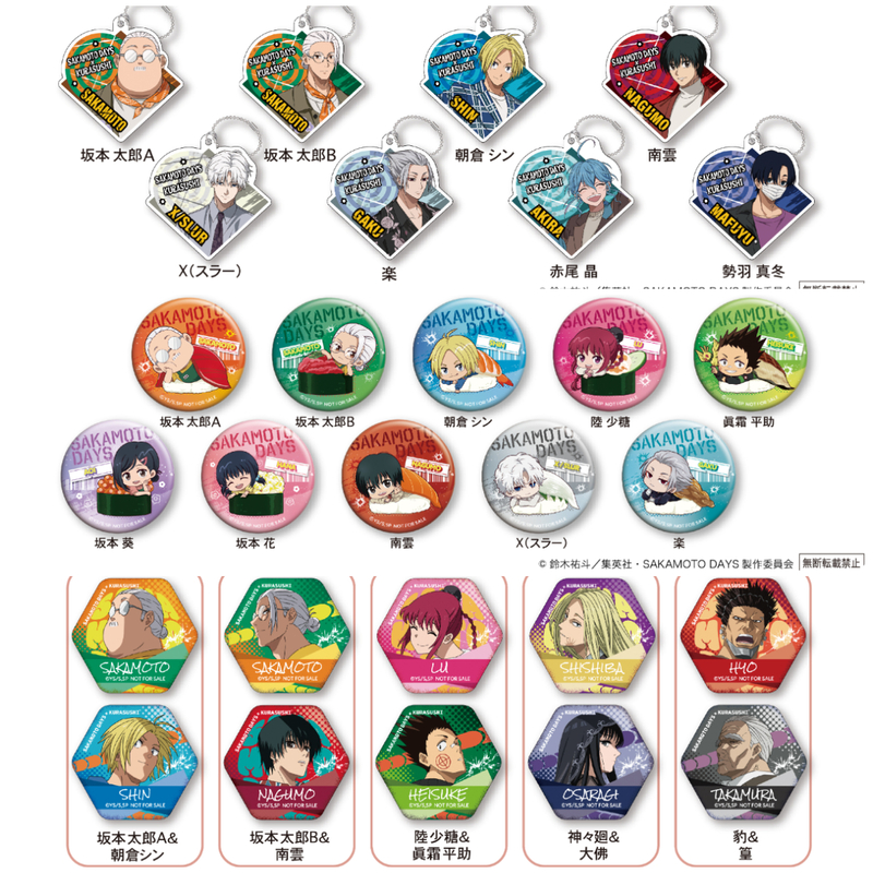 「ビッくらポン!」でもらえるオリジナルグッズ