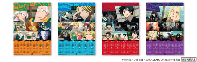 11月14日(金)〜無くなり次第終了。合計で先着30万名様限定の2026年クリアポスターカレンダー
