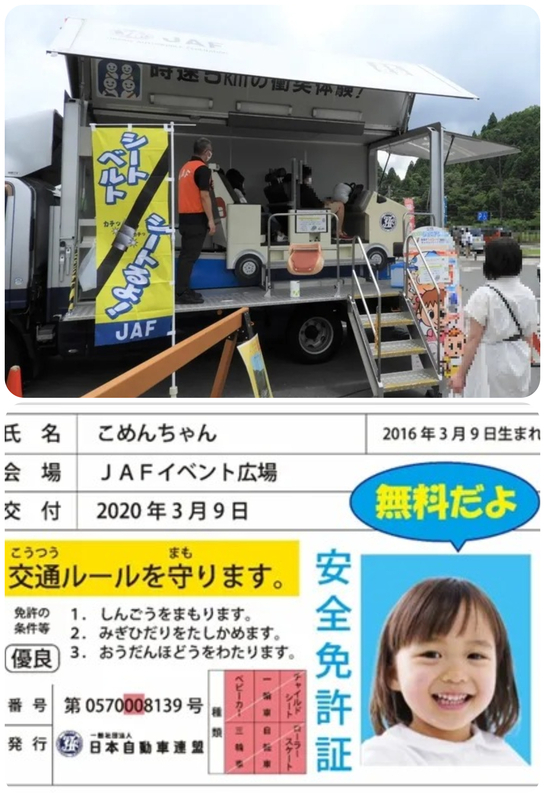 トラックフェスタ2025