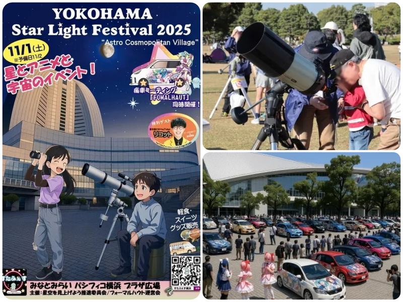 YOKOHAMA Star Light Festival 2025