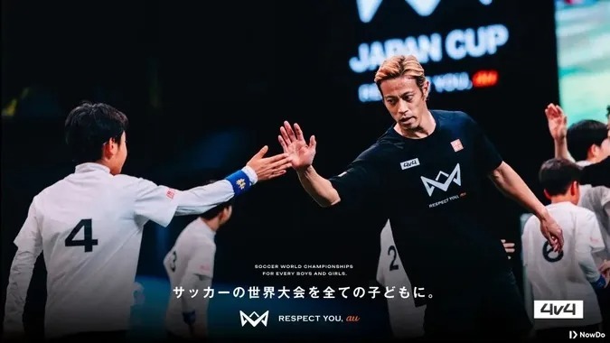 4v4 EVENT Presented by au 親子で楽しむ秋のサッカーフェス