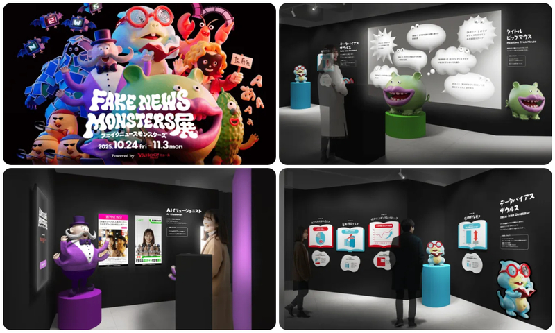 FAKE NEWS MONSTERS展