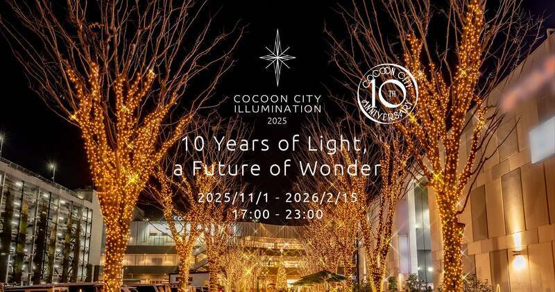 コクーンシティ クリスマス