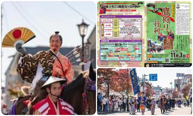 第13回城下町岩槻鷹狩り行列