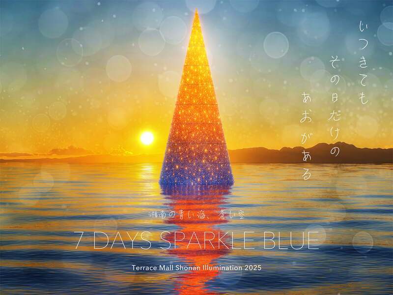 湘南の青い海、蒼い空 7DAYS SPARKLE BLUE