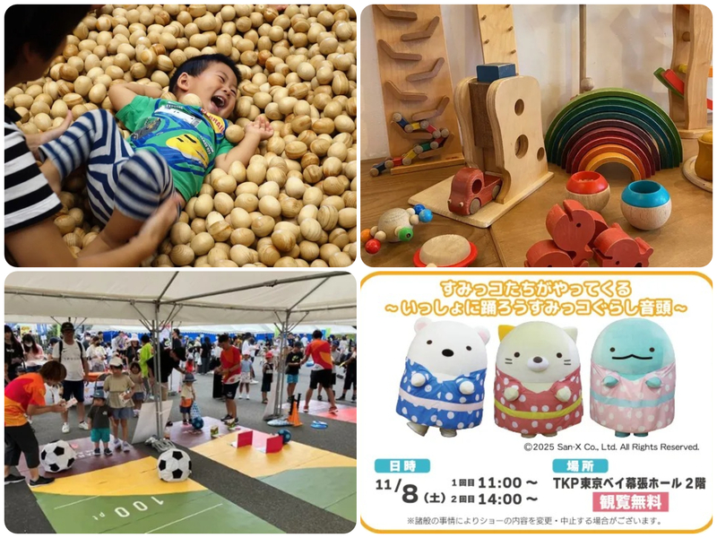 JA共済Presentsキッズ応援フェスタ