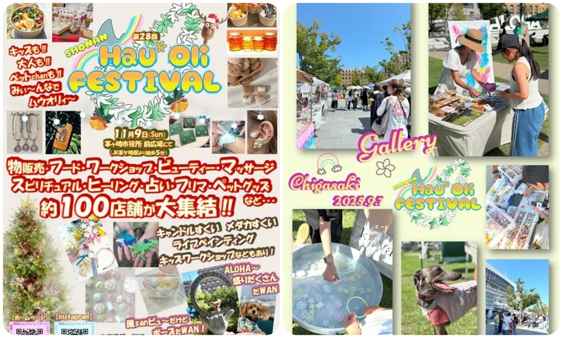 第28回 湘南Hau'Oliフェスティバル in 茅ヶ崎