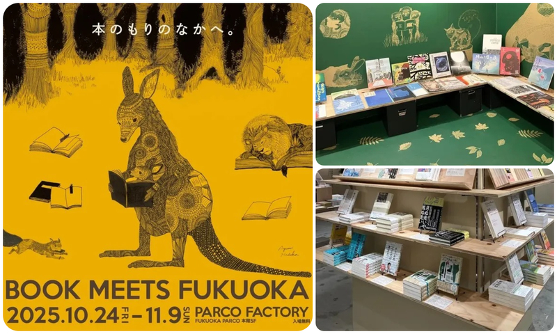 BOOK MEETS FUKUOKA 2025〜本のもりのなかへ〜