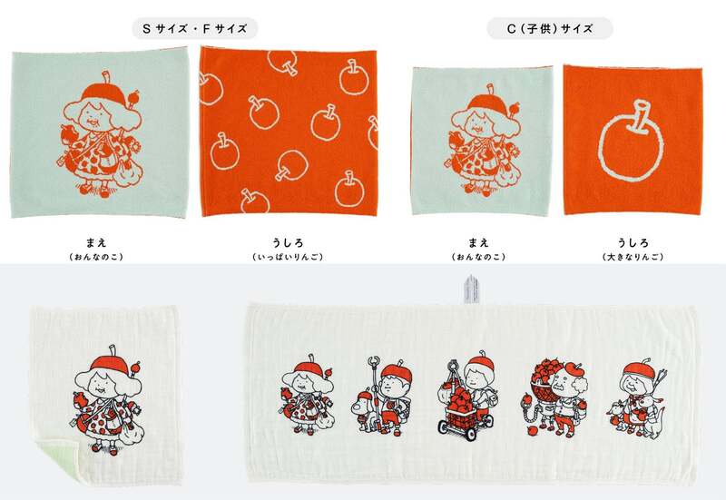 上段)ほぼ日ハラマキ(左)S、Fサイズ3,740円(右)Cサイズ(子供用)3,300円 下段) やさしいタオル(左)キッチン 1,320円(右)フェイス 2,750円※価格はいずれも税込