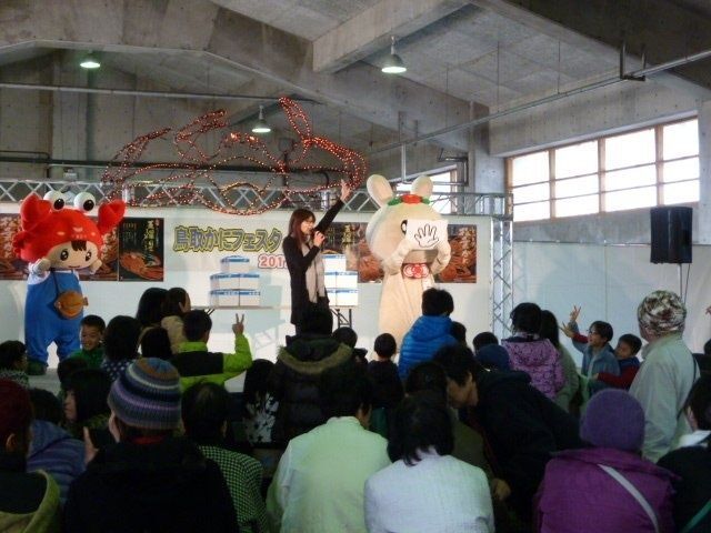 鳥取かにフェスタ