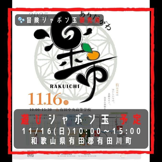 遊びシャボン玉