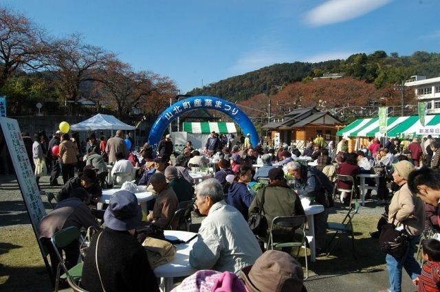 第26回 山北町産業まつり