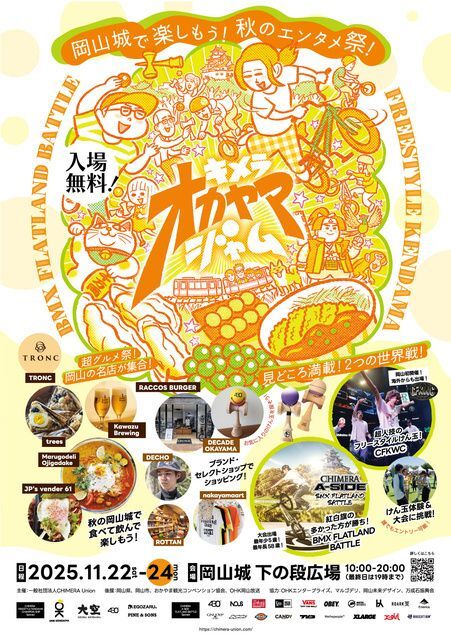 CHIMERA OKAYAMA JAM/(C)CHIMERA Union