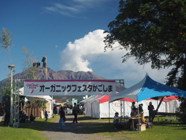 第18回 オーガニックフェスタかごしま(オーガニックフェスタ鹿児島実行委員会)