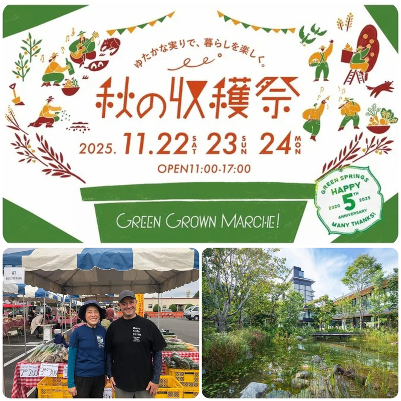 GREEN GROWN MARCHE!秋の収穫祭
