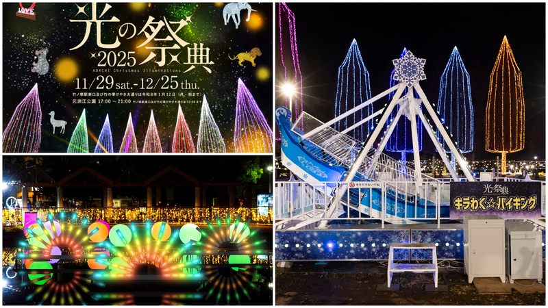 (左下)わくわくHANABI、(右)キラわく☆バイキング