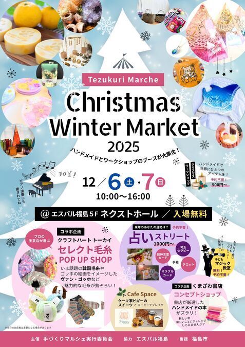 Christmas Winter Market 2025