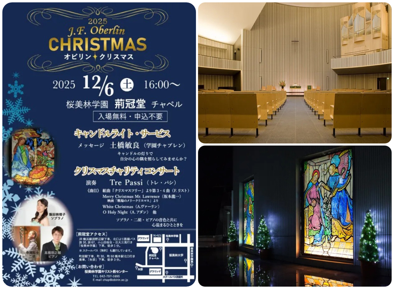 オビリン★クリスマス