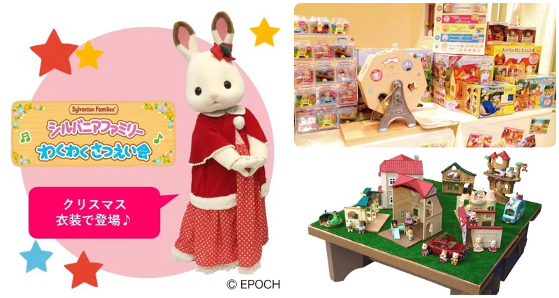 シルバニアファミリー わくわくさつえい会