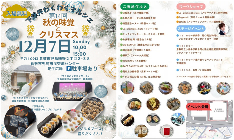 第14回 下津井わくわくマルシェ/会場で繰り返し使える100円オフチケット配布!! ※対象外商品・対象外店舗あり※