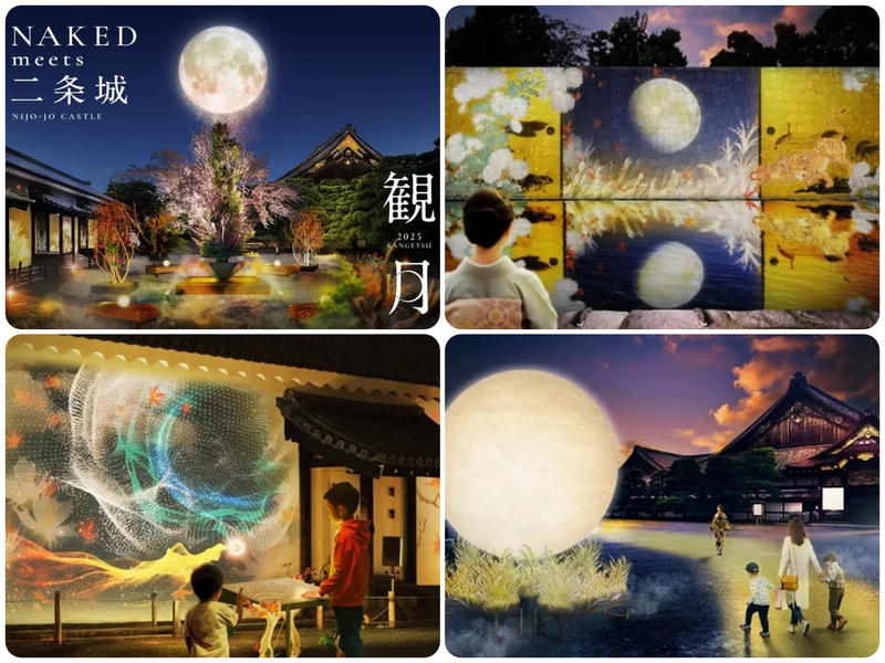 NAKED meets 二条城 2025 観月