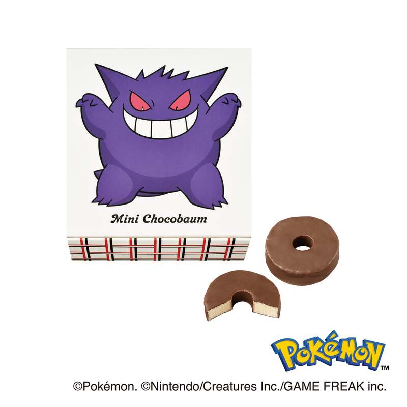 ミニチョコバウム(ミルク)(3個入)税込648円