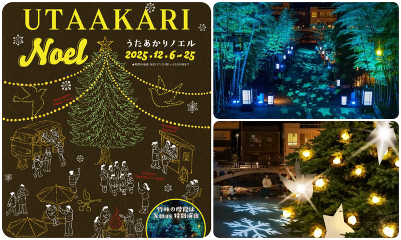 うたあかりノエル