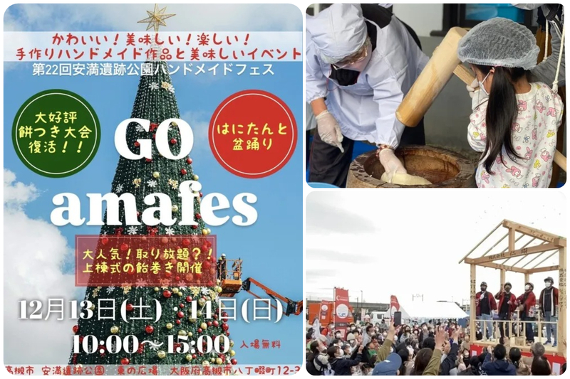 安満遺跡公園ハンドメイドフェス