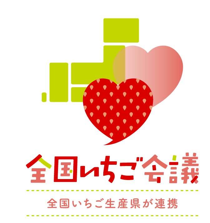 「全国いちご会議」ロゴイメージ