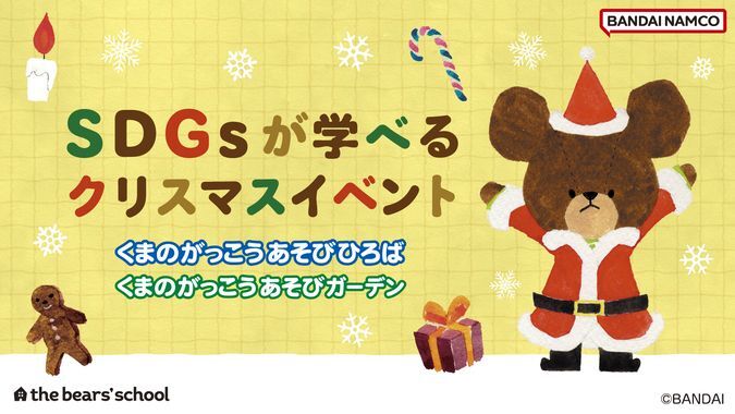 ジャッキーがあそびにくるよ