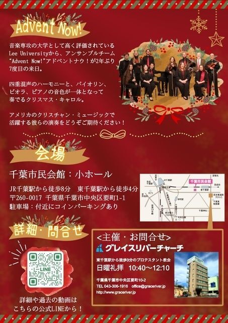 クリスマスコンサート