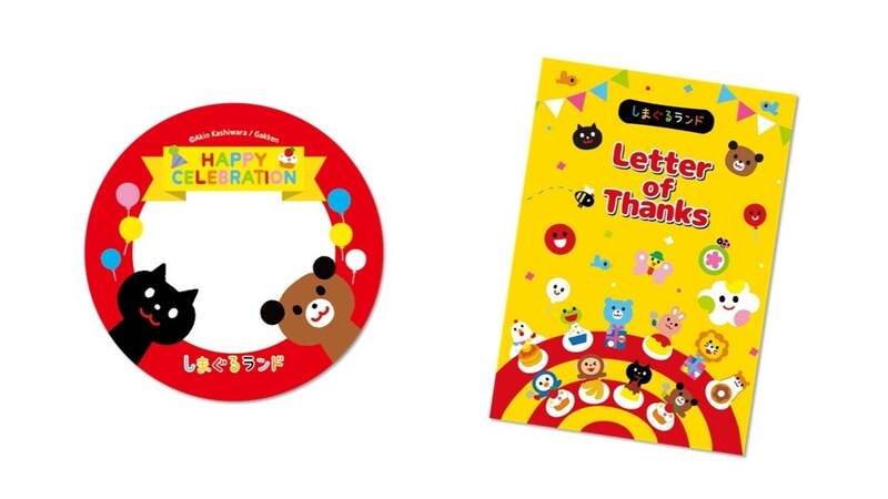 メモリアルプラン