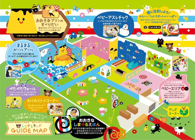 みなとアクルス店内MAP