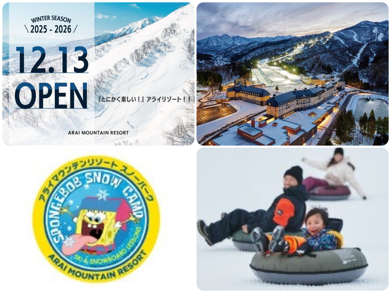 ロッテアライリゾート 雪あそびゲレンデ