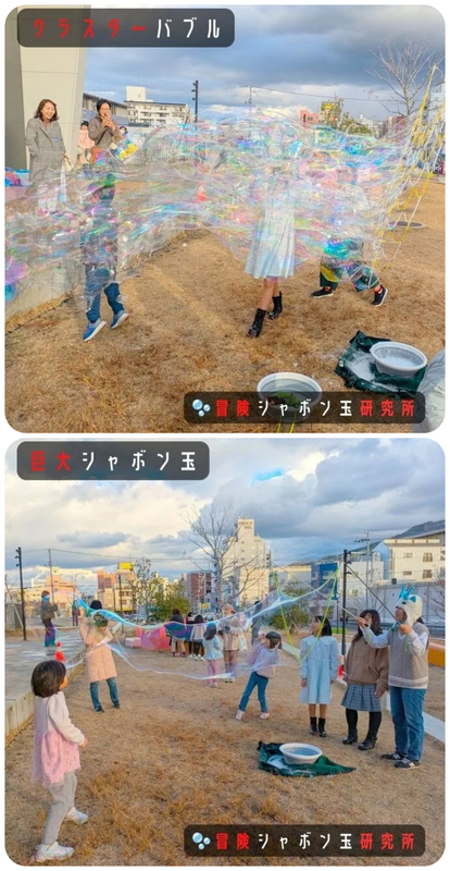 遊びシャボン玉 海南nobinos│(c) 2024 Adventure Soap Bubble Lab