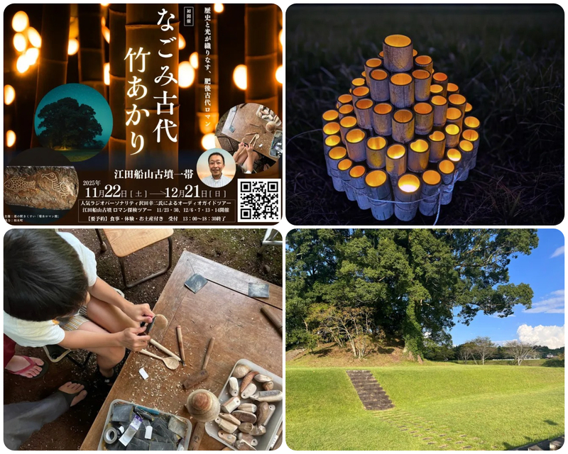 なごみ古代、竹あかり