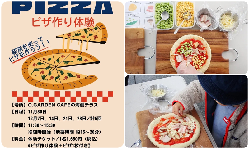 薪窯で焼くピザ作り体験